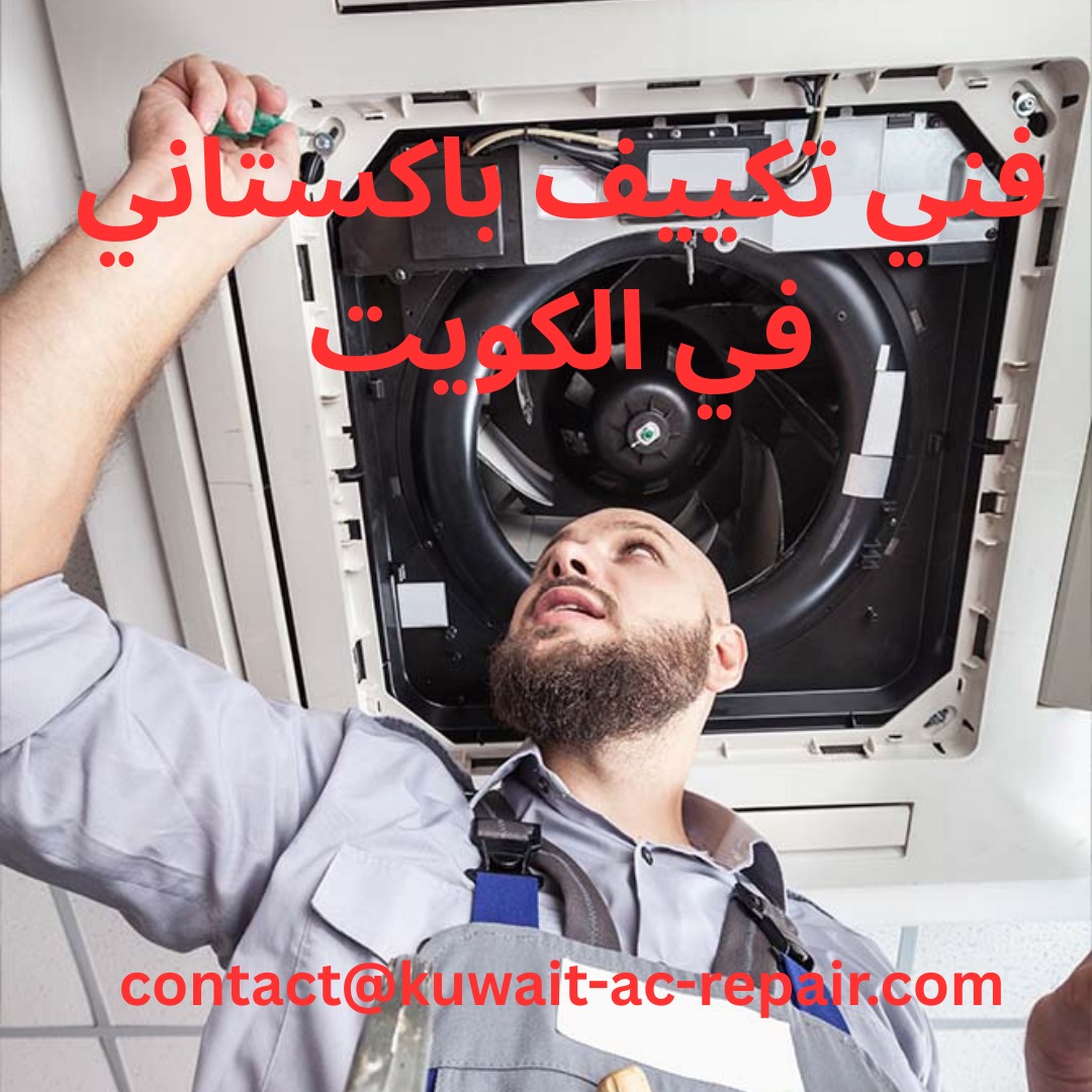 فني تكييف باكستاني في الكويت
